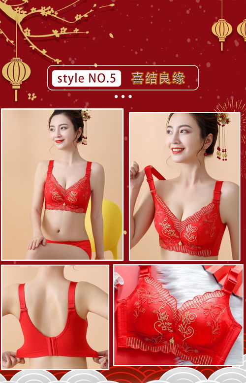 大红喜庆结婚本命年内衣女小胸聚拢无钢圈舒适文胸罩套装