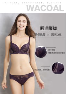 华歌尔wacoal 薄款聚拢宽侧收副乳调整型女士内衣 文胸 wb3558 福卡商城